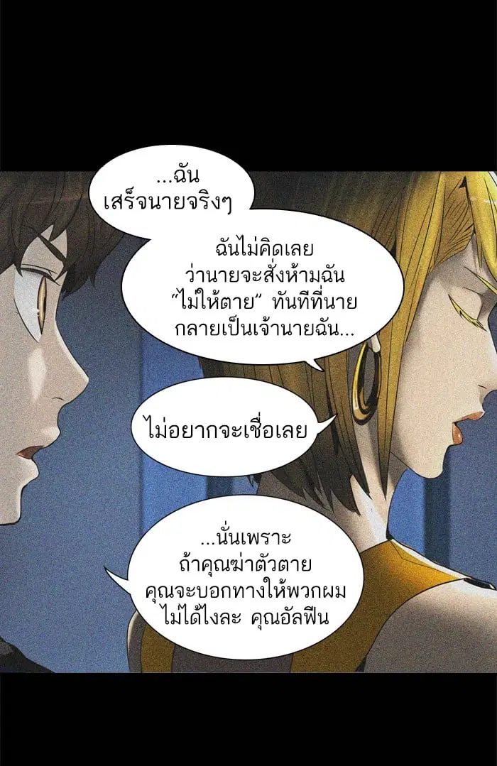Tower of God ตอนที่ 294 หน้า 33