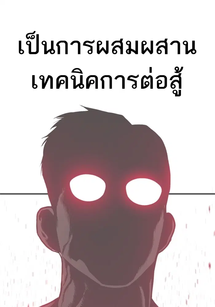 Manager Kim ตอนที่ 125 หน้า 252