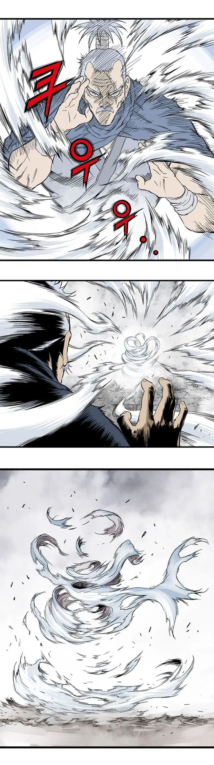 Gosu ตอนที่ 209 หน้า 33