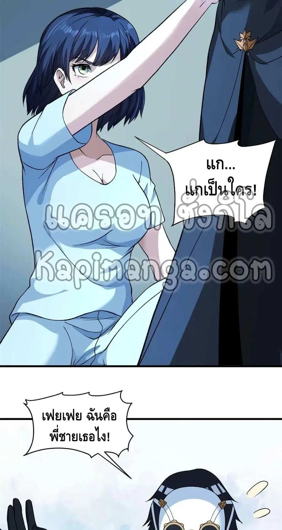 I Have 999 Skills ตอนที่ 95 หน้า 19
