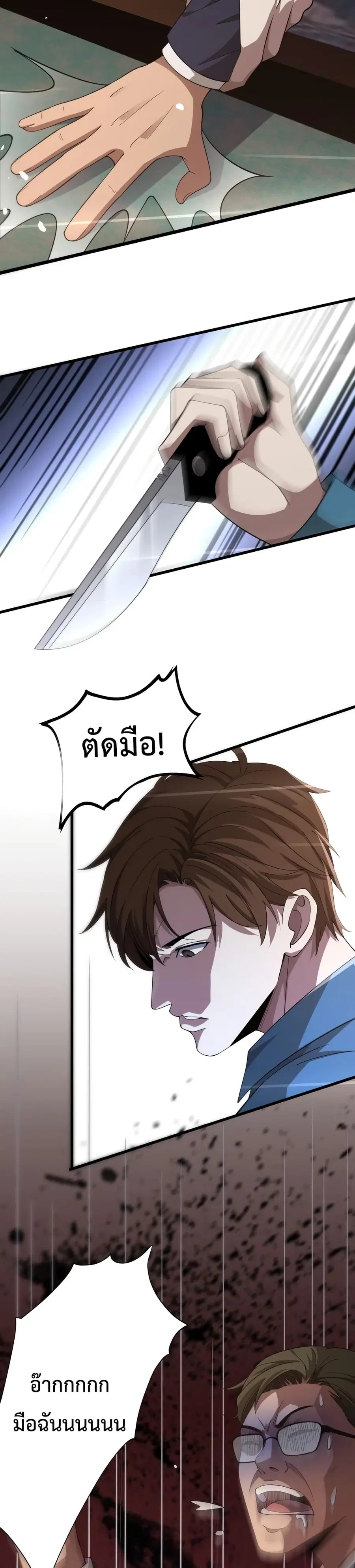 i’m stuck on the same day for a thousand years ตอนที่ 9 หน้า 17