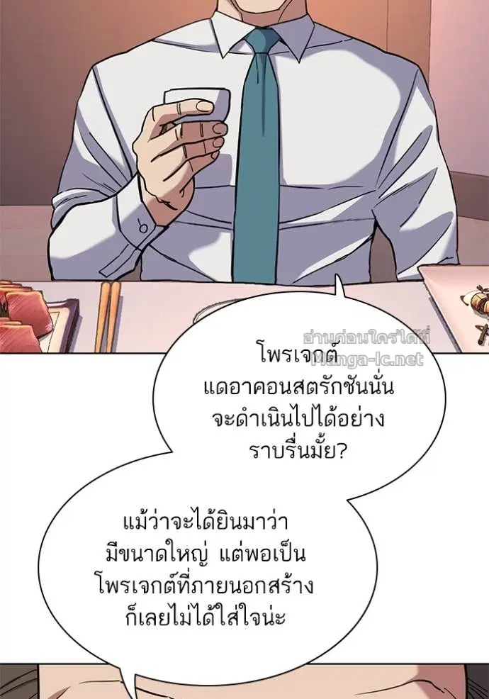 Reborn Rich ตอนที่ 56 หน้า 117