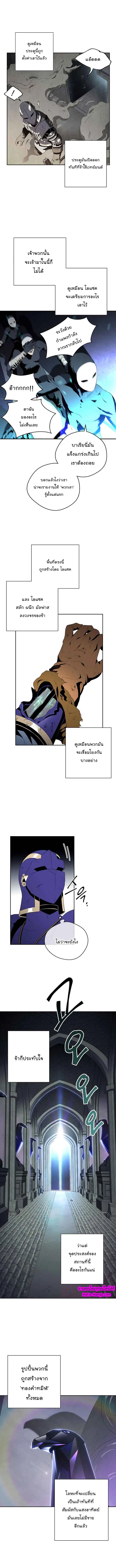 Skeleton Soldier ตอนที่ 86 หน้า 8