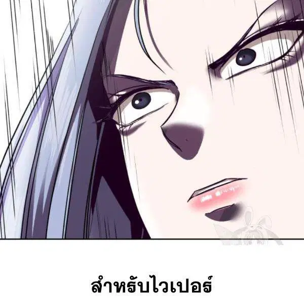 The Boy of Death ตอนที่ 142 หน้า 32