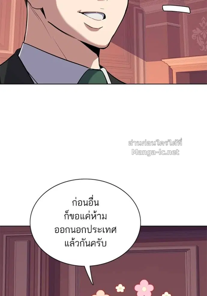 Reborn Rich ตอนที่ 52 หน้า 23