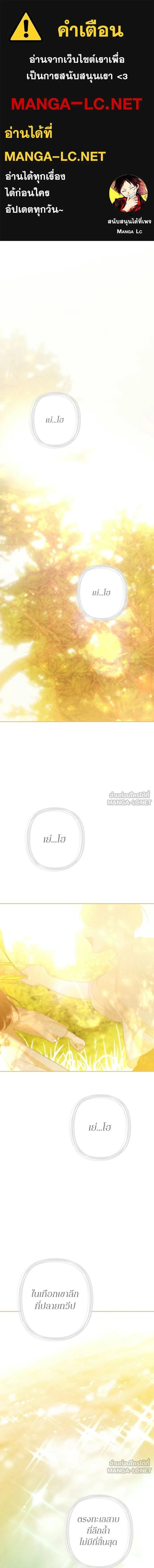 Little Princess Mint – เลดี้มินต์ ตอนที่ 111 หน้า 1
