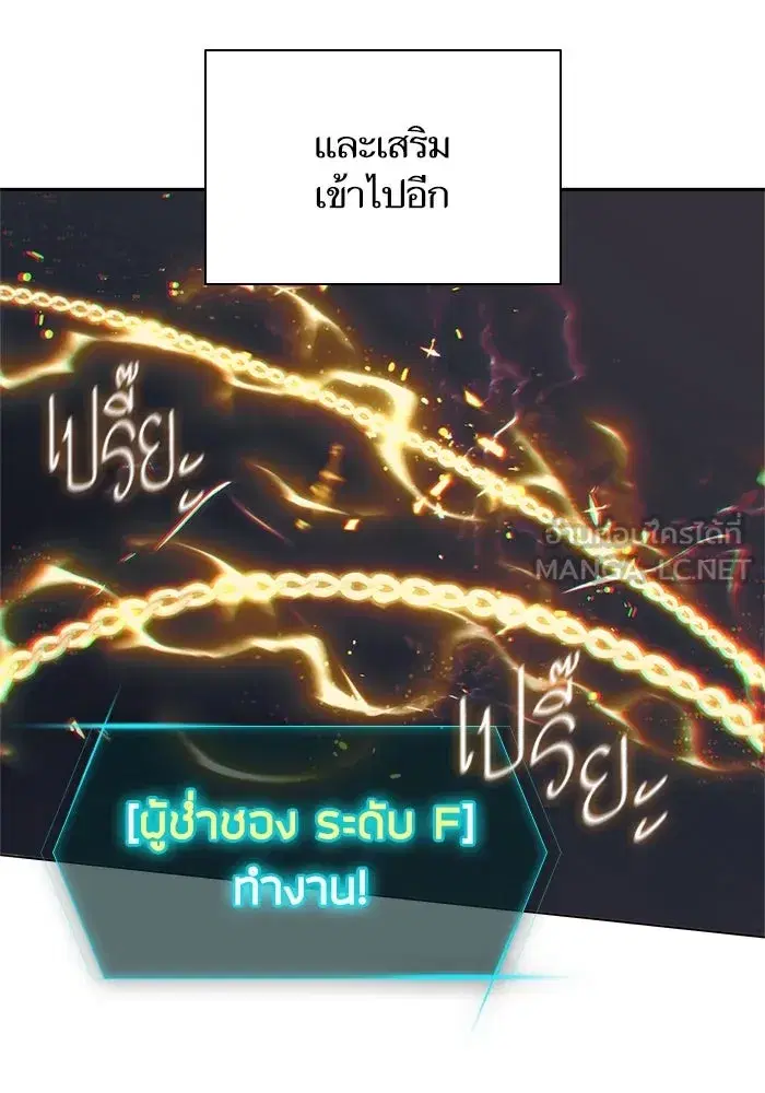 The S-Classes That I Raised (My S-Class Hunters) ตอนที่ 64 หน้า 48
