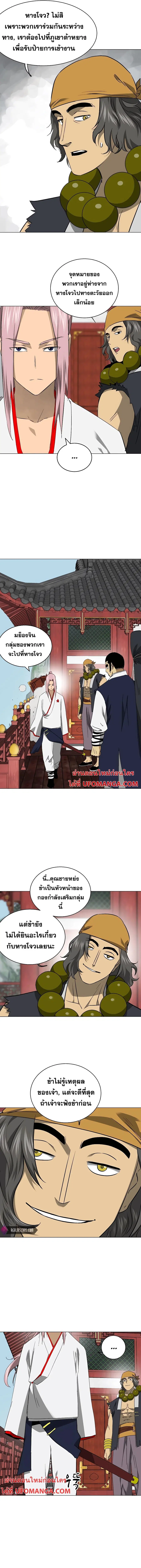 Infinite Level Up In Murim ตอนที่ 154 หน้า 17