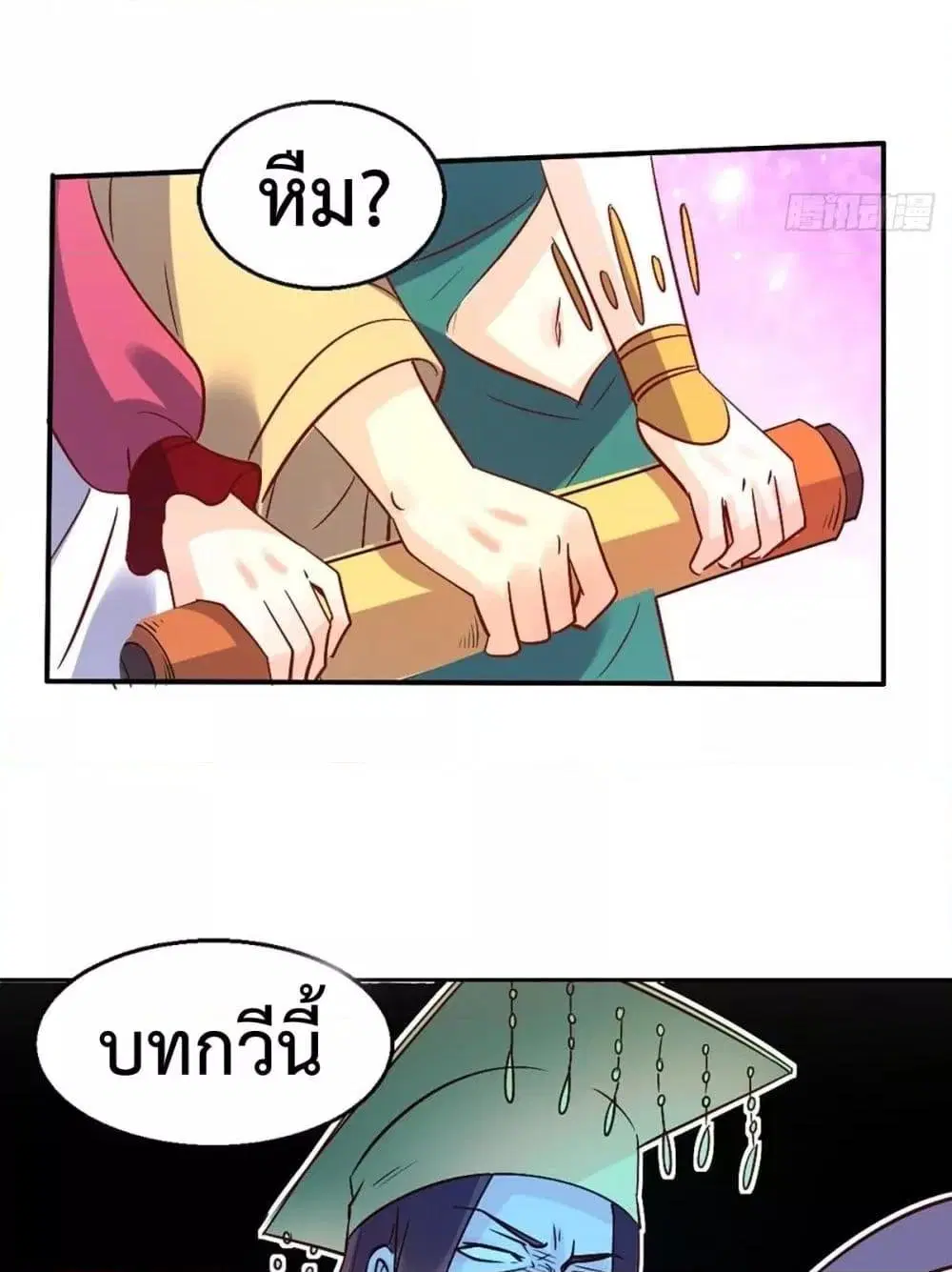 It Turns Out That I Am A Big Cultivator ตอนที่ 80 หน้า 50