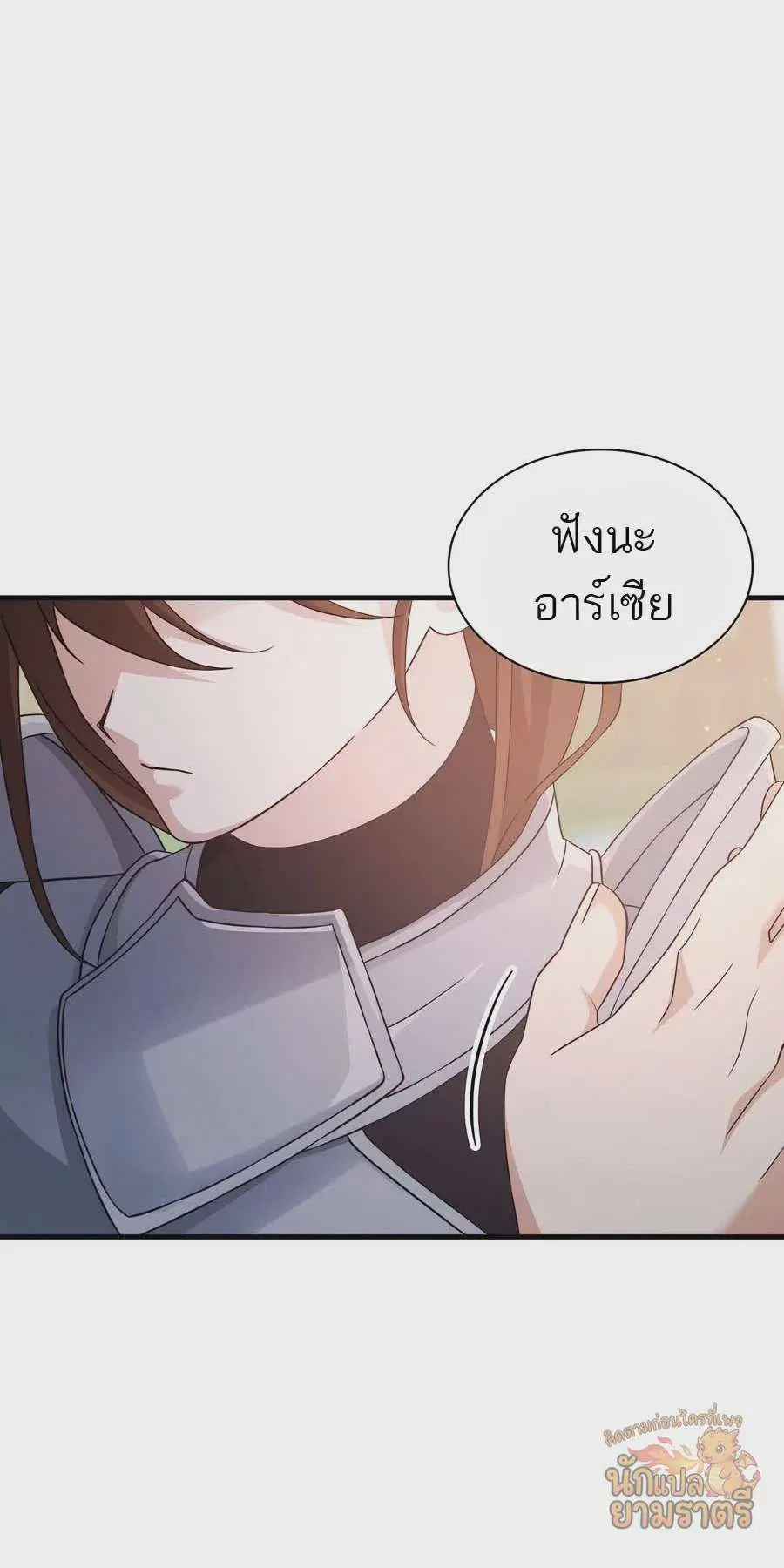 My Lucky Encounter From The Game Turned Into Reality ตอนที่ 59 หน้า 68