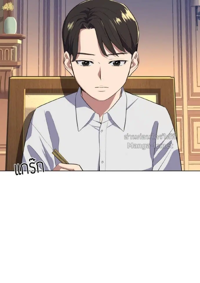 Reborn Rich ตอนที่ 12 หน้า 96