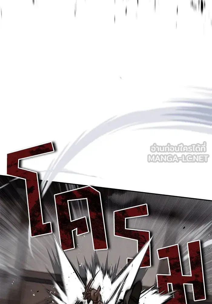 The Lazy Lord Masters the Sword ตอนที่ 63 หน้า 141