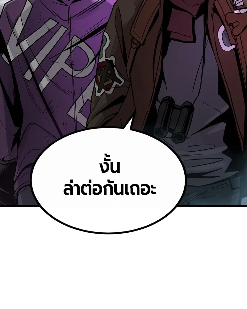 HERO KILLER ตอนที่ 4 หน้า 57
