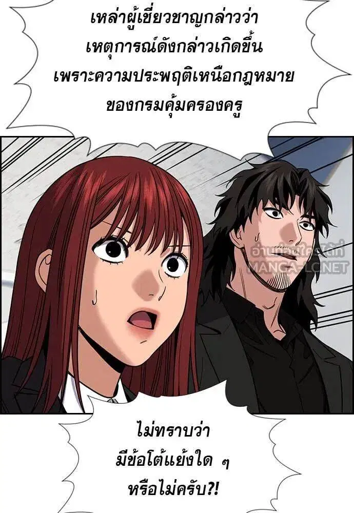 True Education ตอนที่ 211 หน้า 7