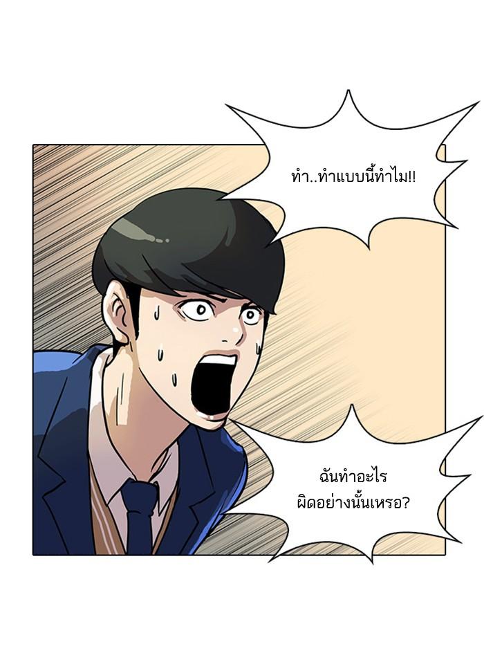 Lookism ตอนที่ 18 หน้า 34