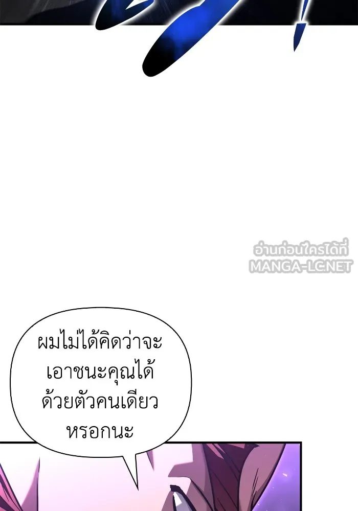 Superhuman Battlefield เกมของยอดมนุษย์ ตอนที่ 102 หน้า 87