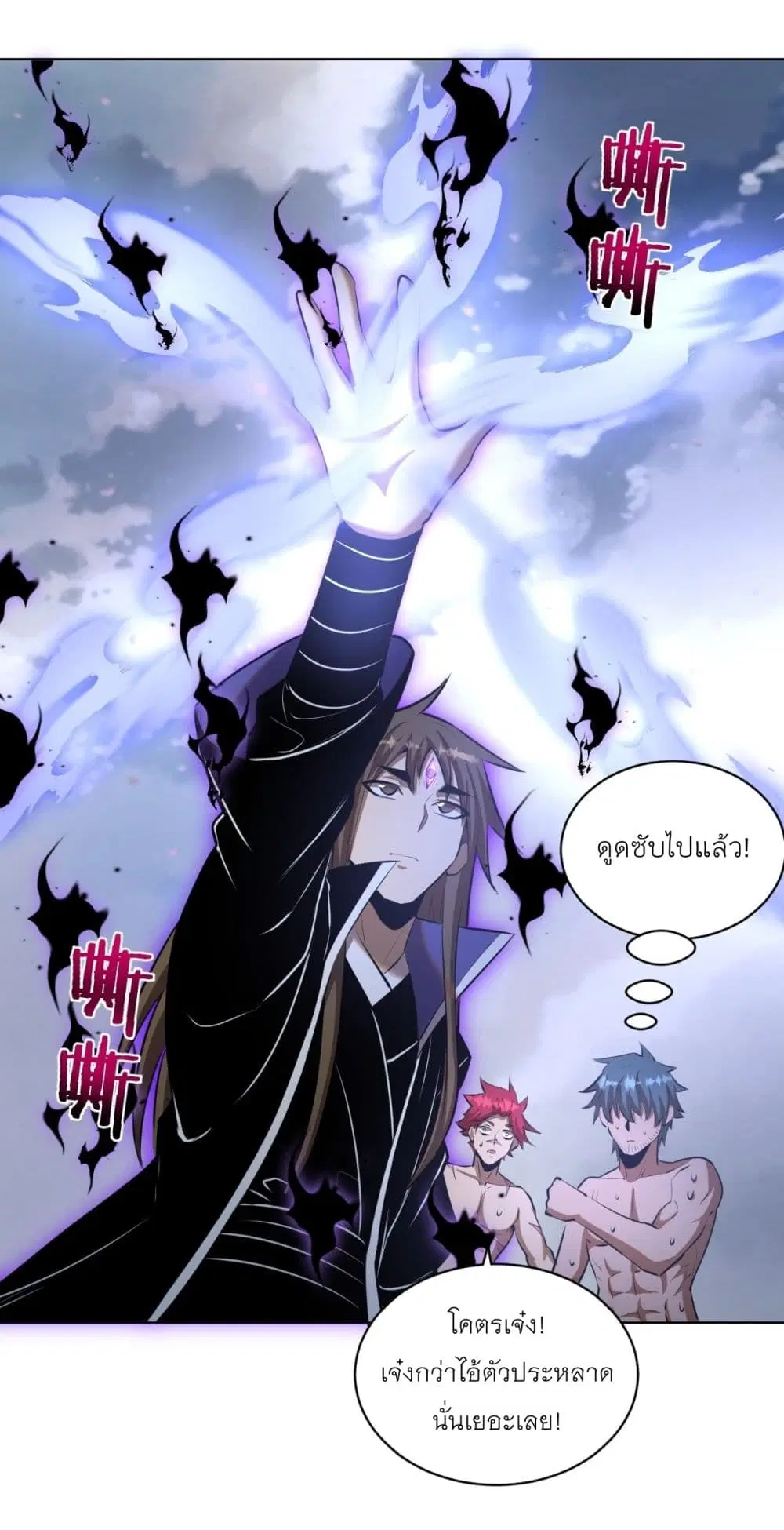 King Star Emperor ตอนที่ 178 หน้า 19