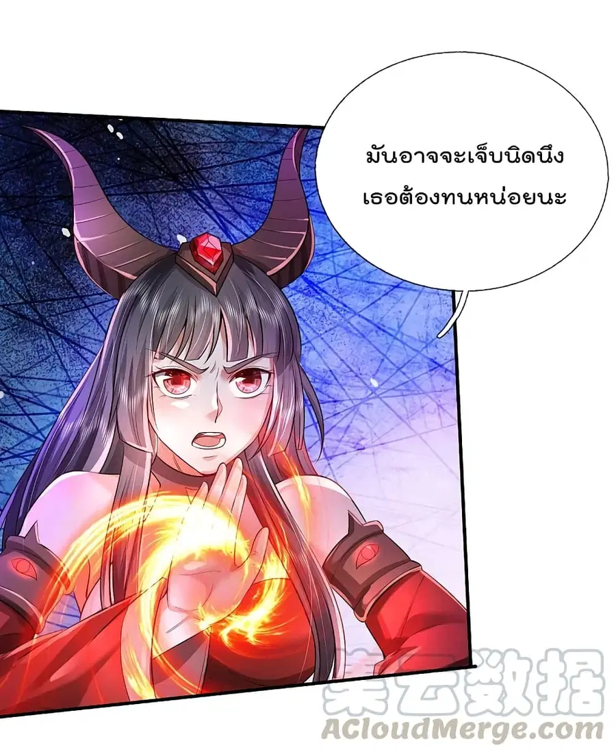 I’m the Great Immortal ตอนที่ 331 หน้า 20