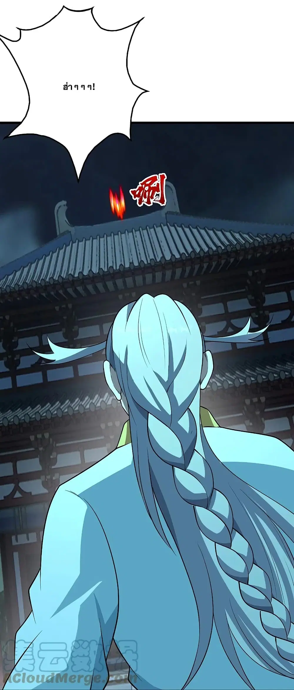 Matchless Emperor ตอนที่ 227 หน้า 39