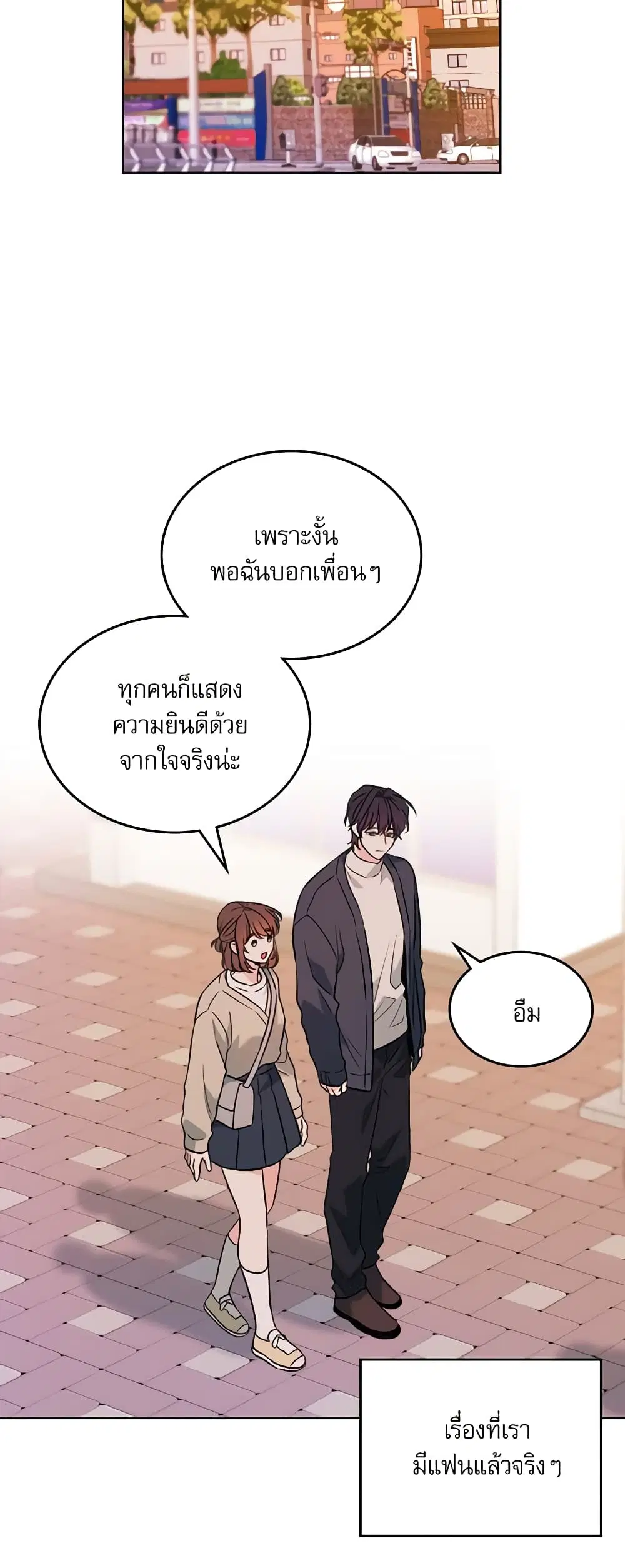 My Life as an Internet Novel ตอนที่ 187 หน้า 10