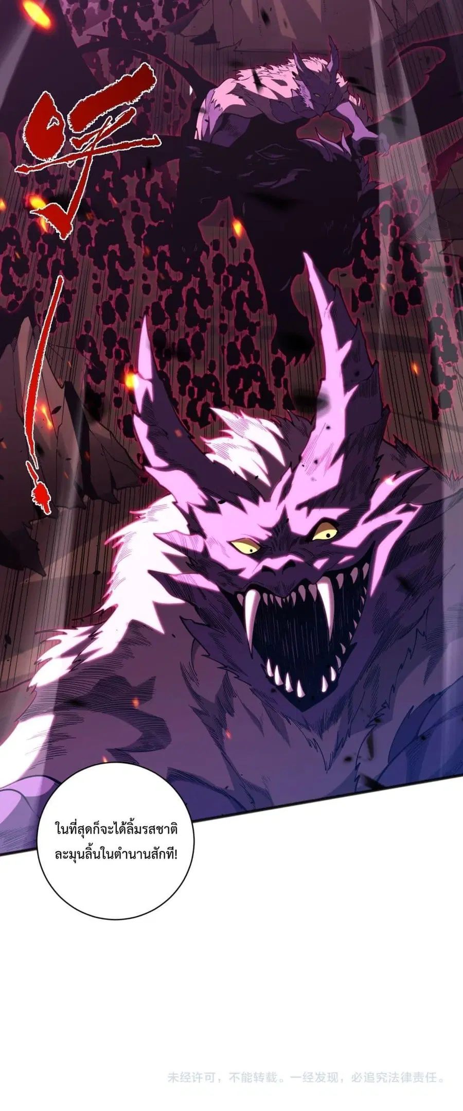 Necromancer King of The Scourge ตอนที่ 62 หน้า 51