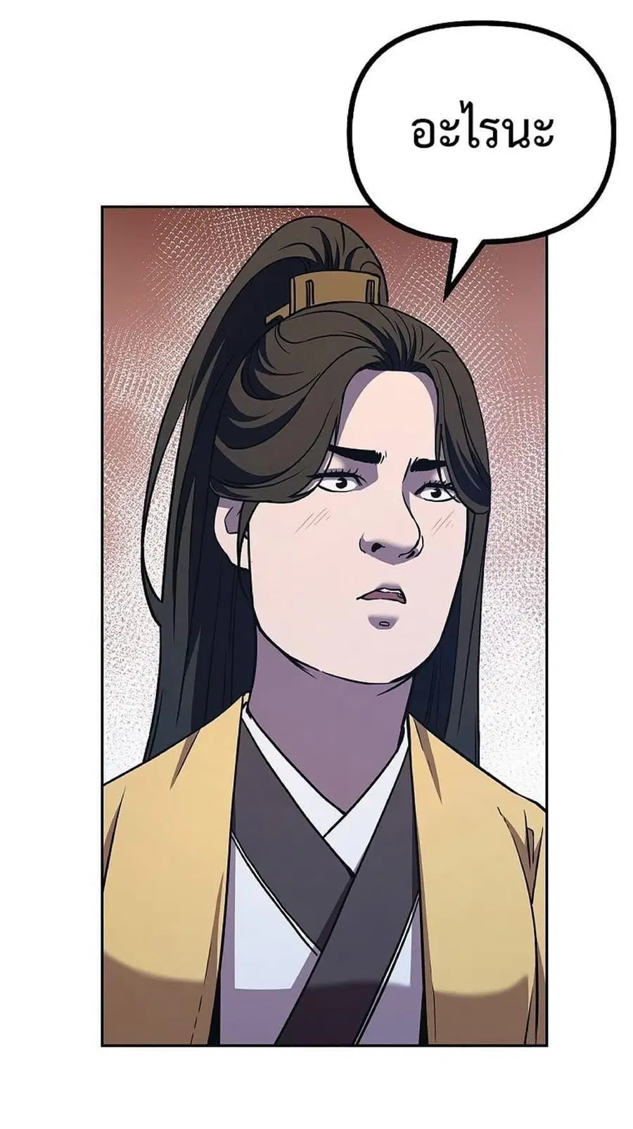 The Reborn Ranker Chronicles ตอนที่ 39 หน้า 38