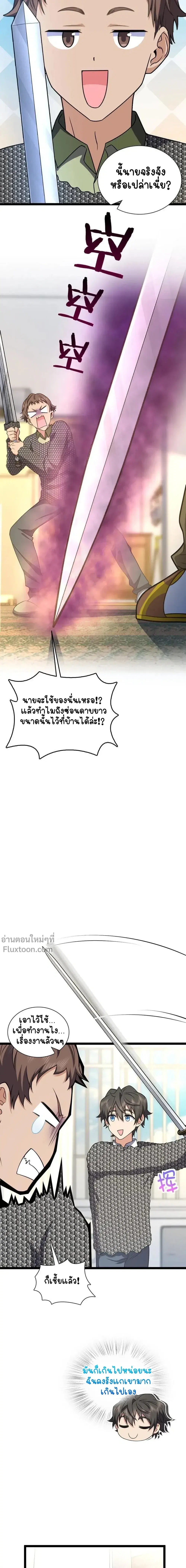 My Wife Is From a Thousand Years Ago ตอนที่ 243 หน้า 13