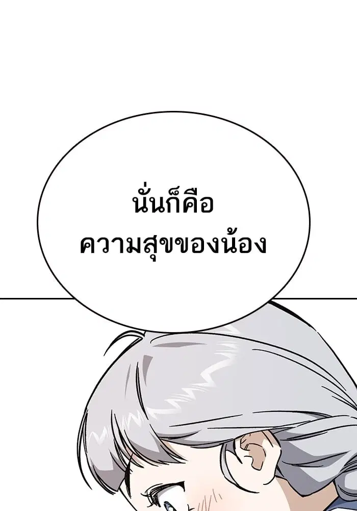 Study Group ตอนที่ 216 หน้า 35