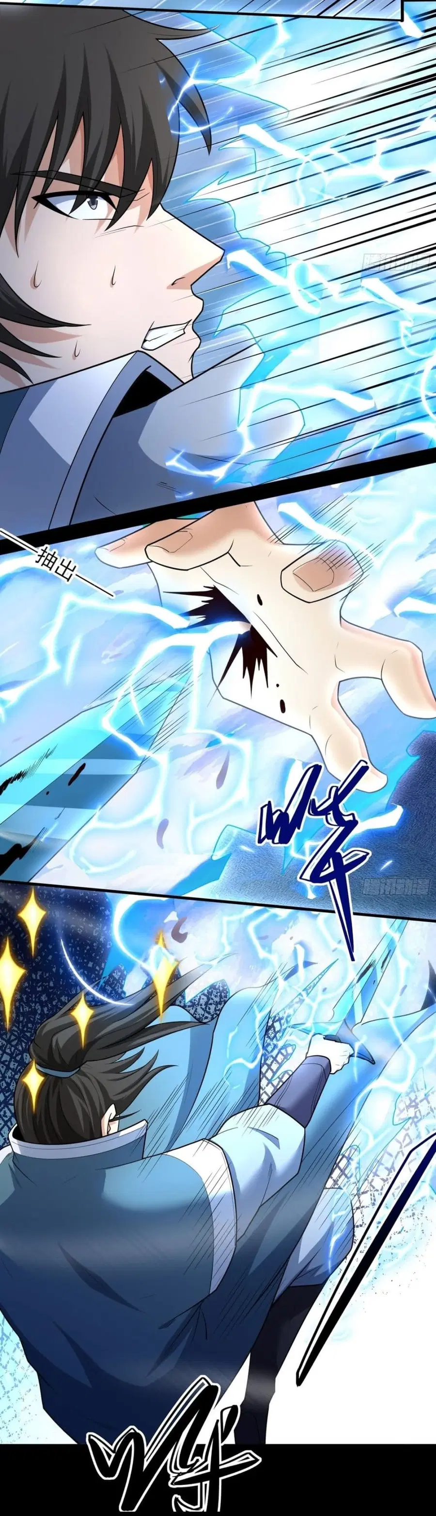 God of Martial Arts ตอนที่ 743 หน้า 16