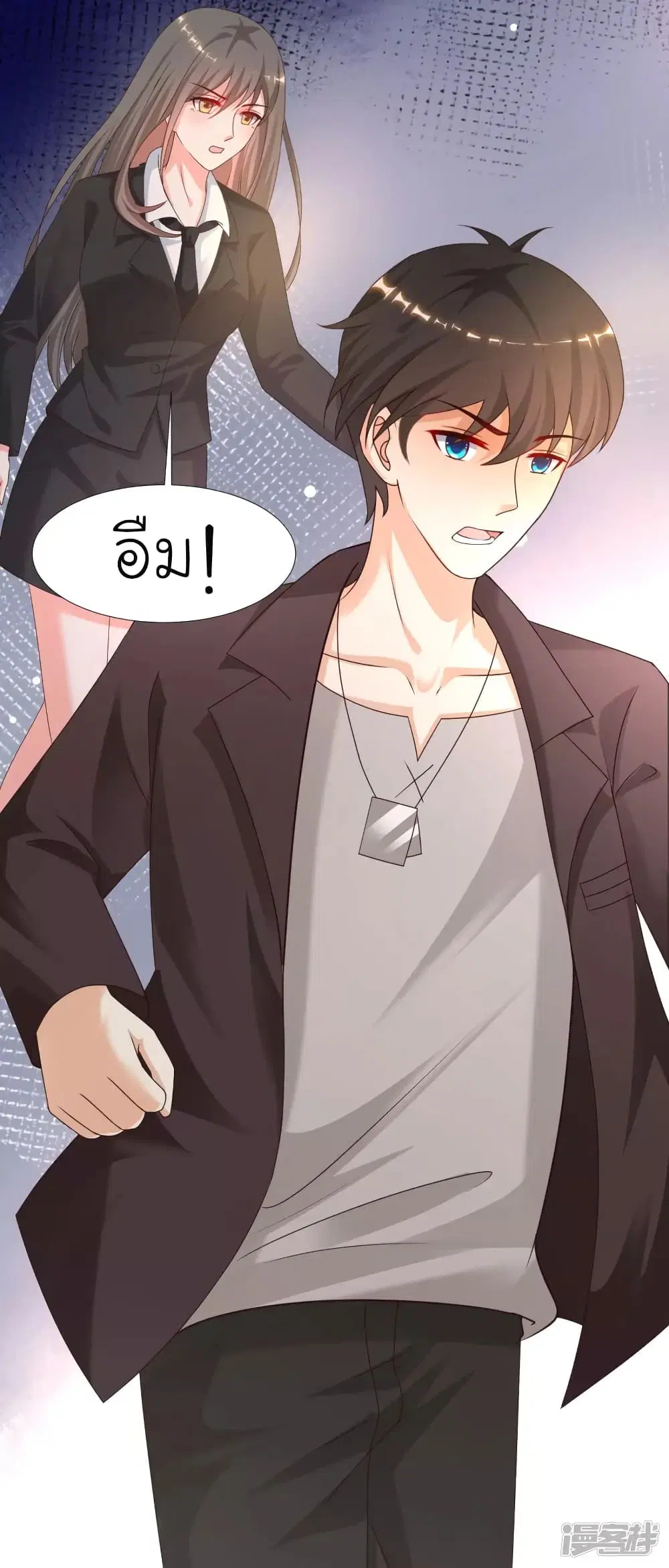The Strongest Peach Blossom ตอนที่ 225 หน้า 25