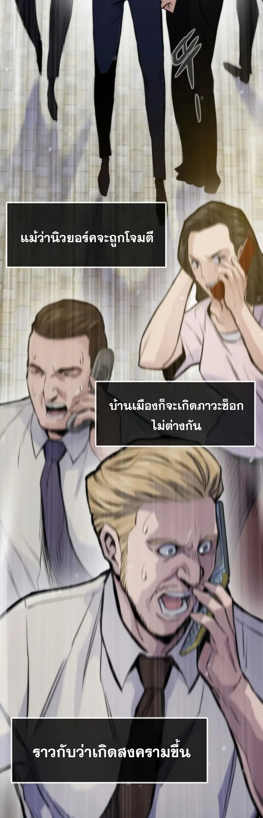 Past Life Returner ตอนที่ 41 หน้า 64