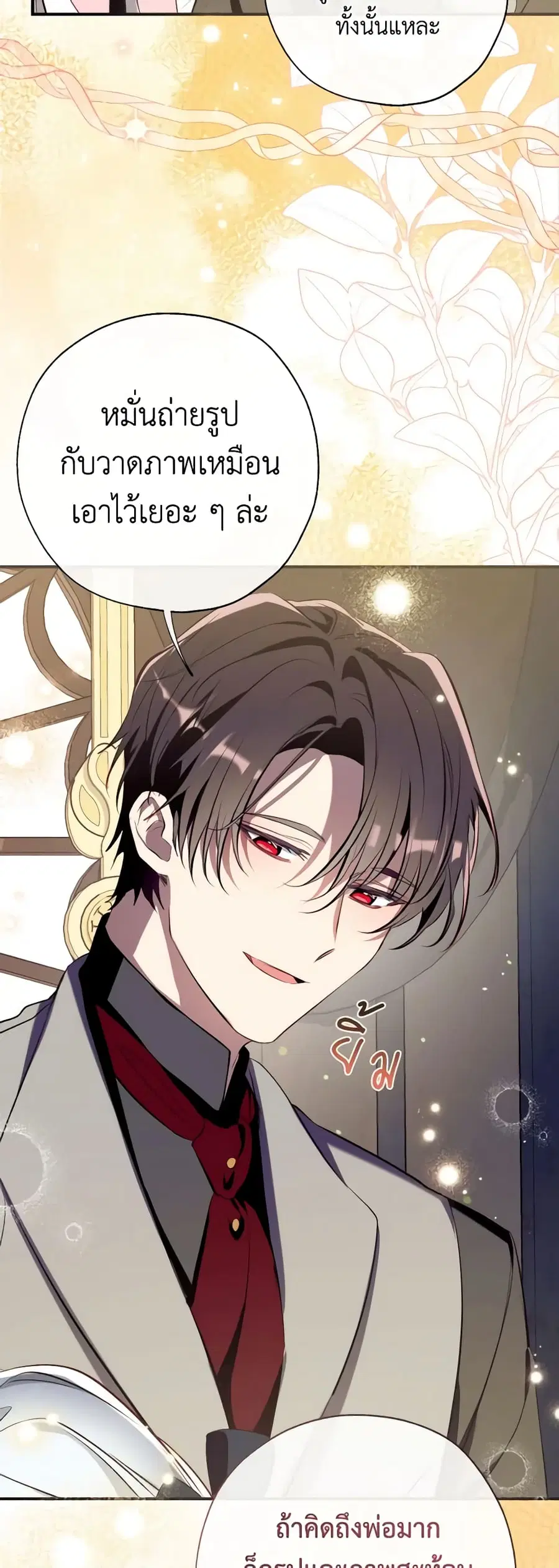 Can We Become a Family? ตอนที่ 102 หน้า 40
