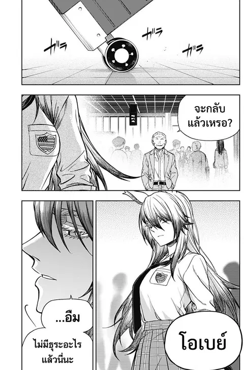 Uma Musume: Cinderella Gray ตอนที่ 130 หน้า 8