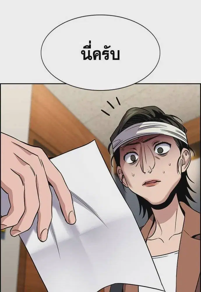 True Education ตอนที่ 174 หน้า 106