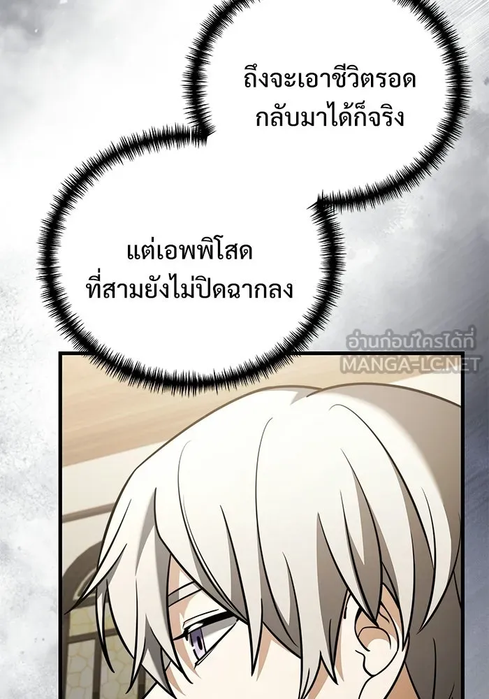 Terminally-Ill Genius Dark Knight อัศวินดำล่าท้าเวลา ตอนที่ 141 หน้า 21