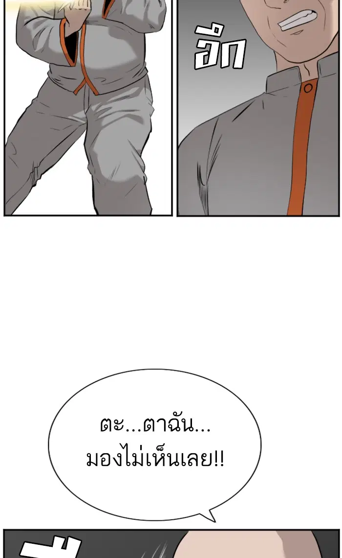 Bad Guy ตอนที่ 81 หน้า 40