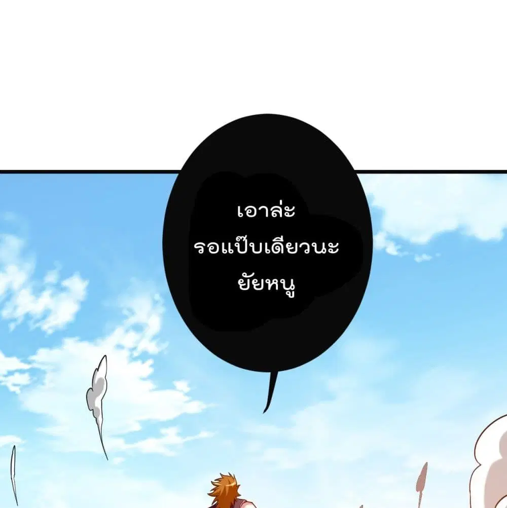 My Disciples Harem is Immortal ตอนที่ 91 หน้า 100