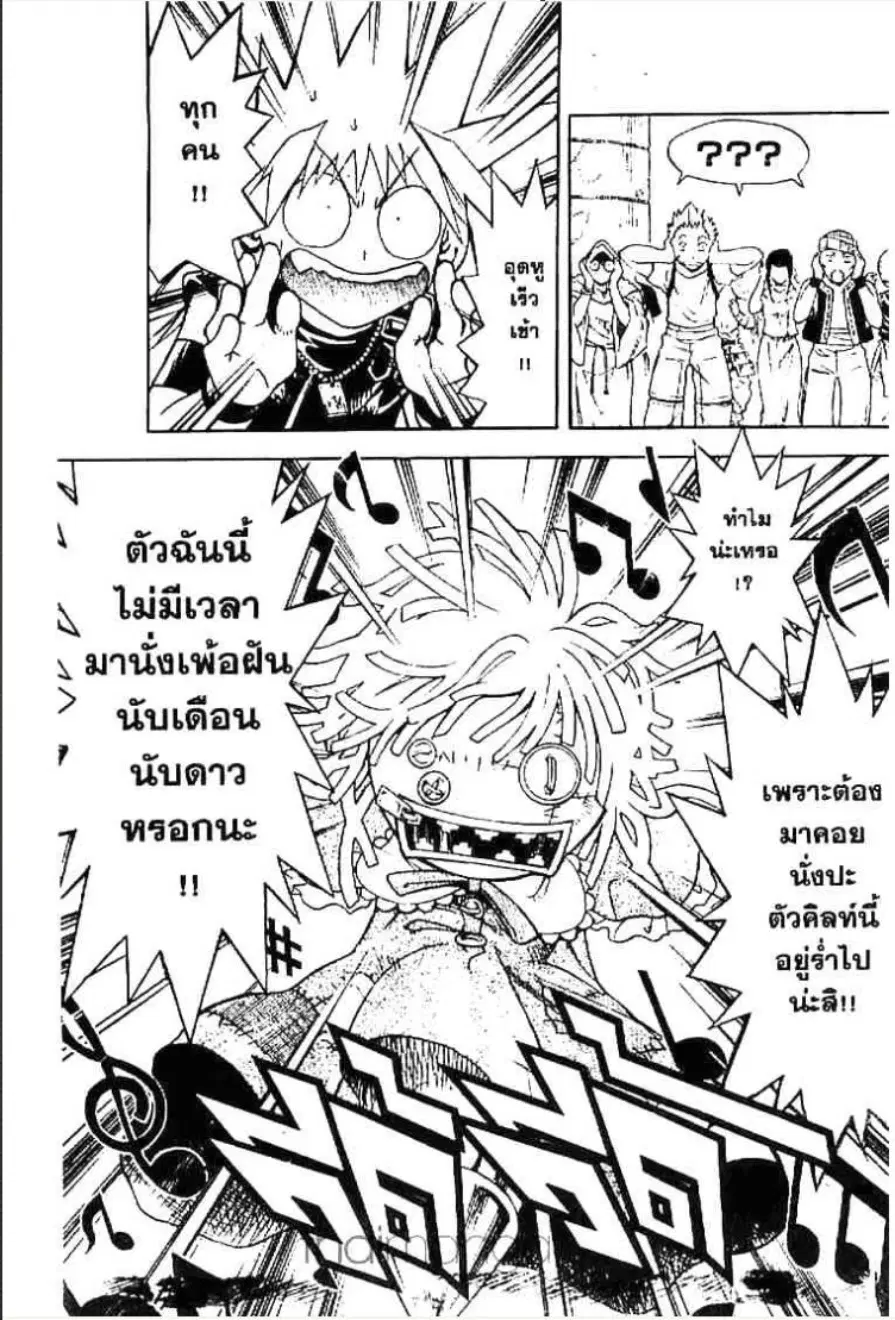 MÄR ตอนที่ 137 หน้า 4