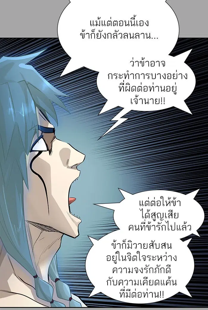 Tower of God ตอนที่ 529 หน้า 193