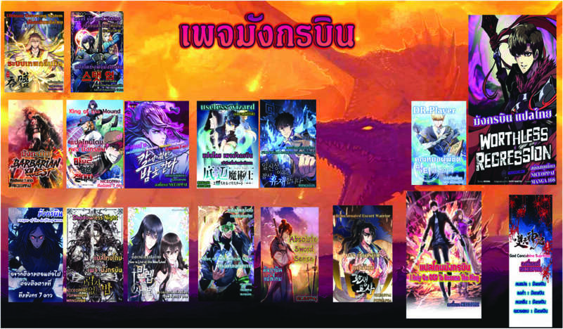 Reincarnated Escort Warrior ตอนที่ 21 หน้า 13
