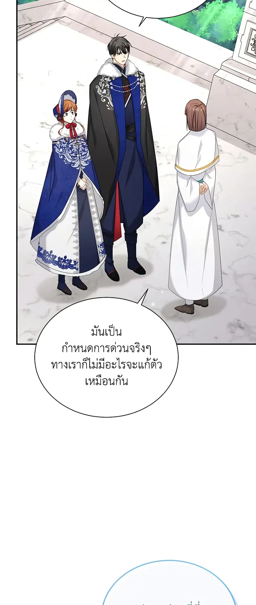 The Soulless Duchess ตอนที่ 127 หน้า 26