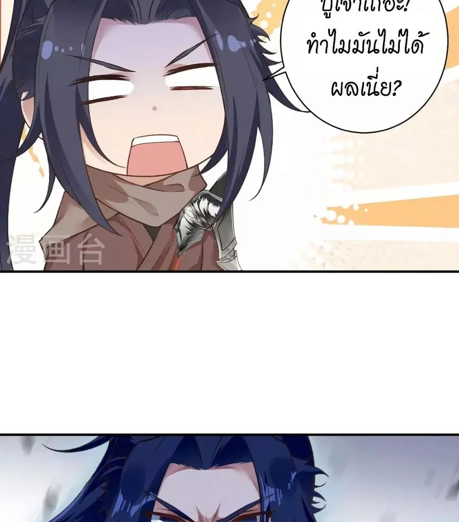 Against the Gods ตอนที่ 446 หน้า 38