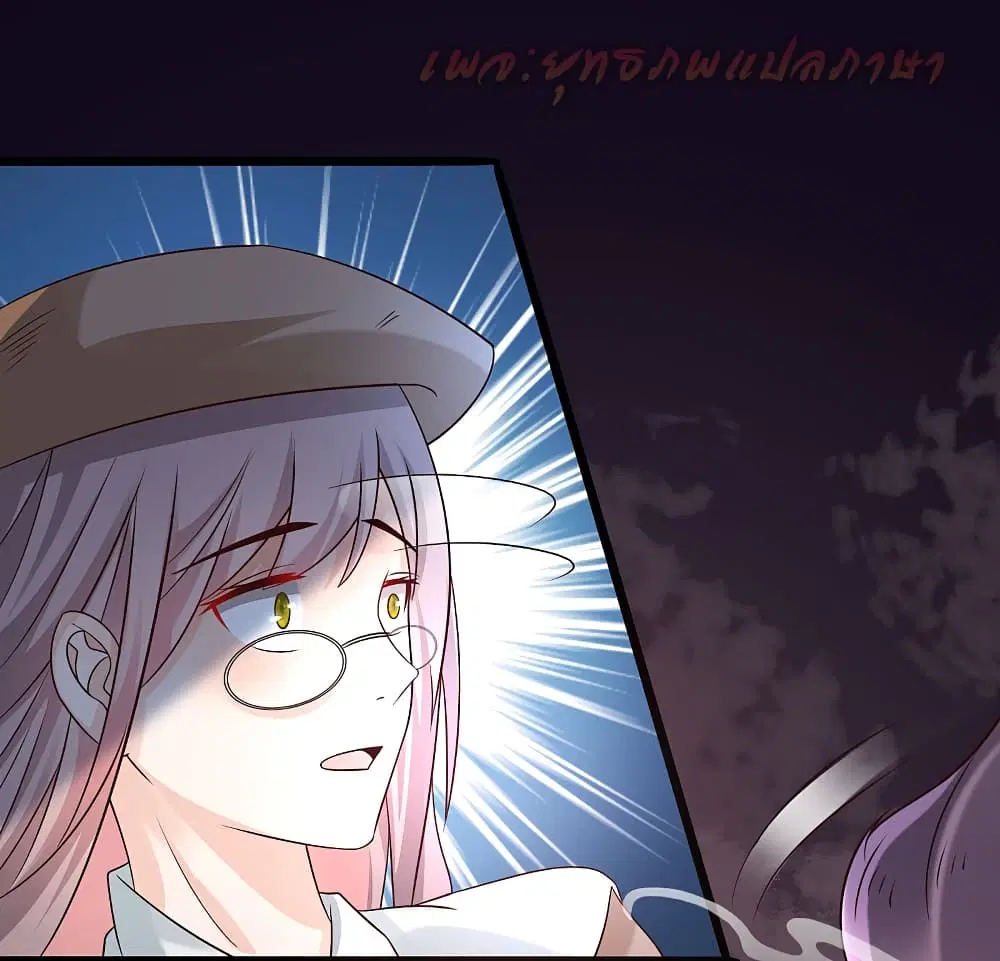 The Strongest Peach Blossom ตอนที่ 200 หน้า 28