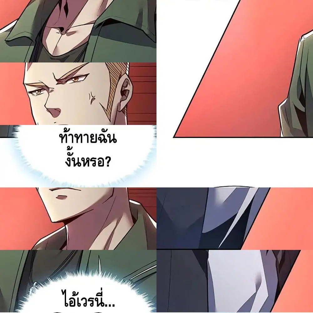 Undead King Beyond ตอนที่ 6.1 หน้า 12