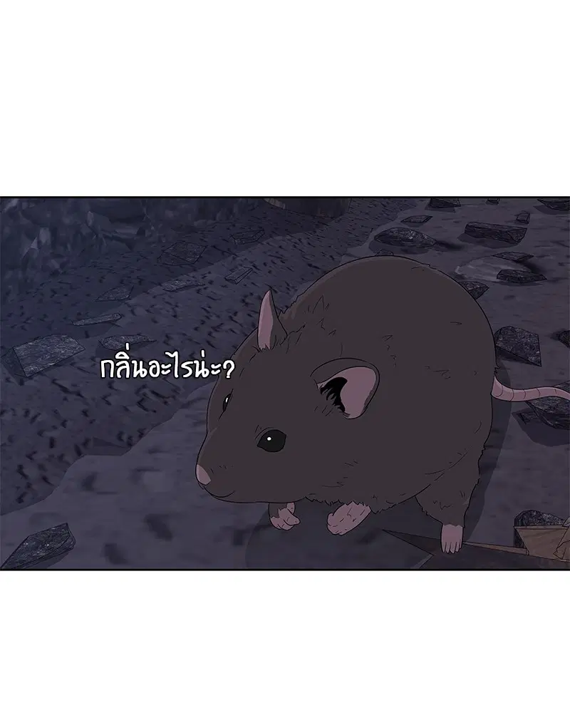 Kitchen Soldier ตอนที่ 136 หน้า 13