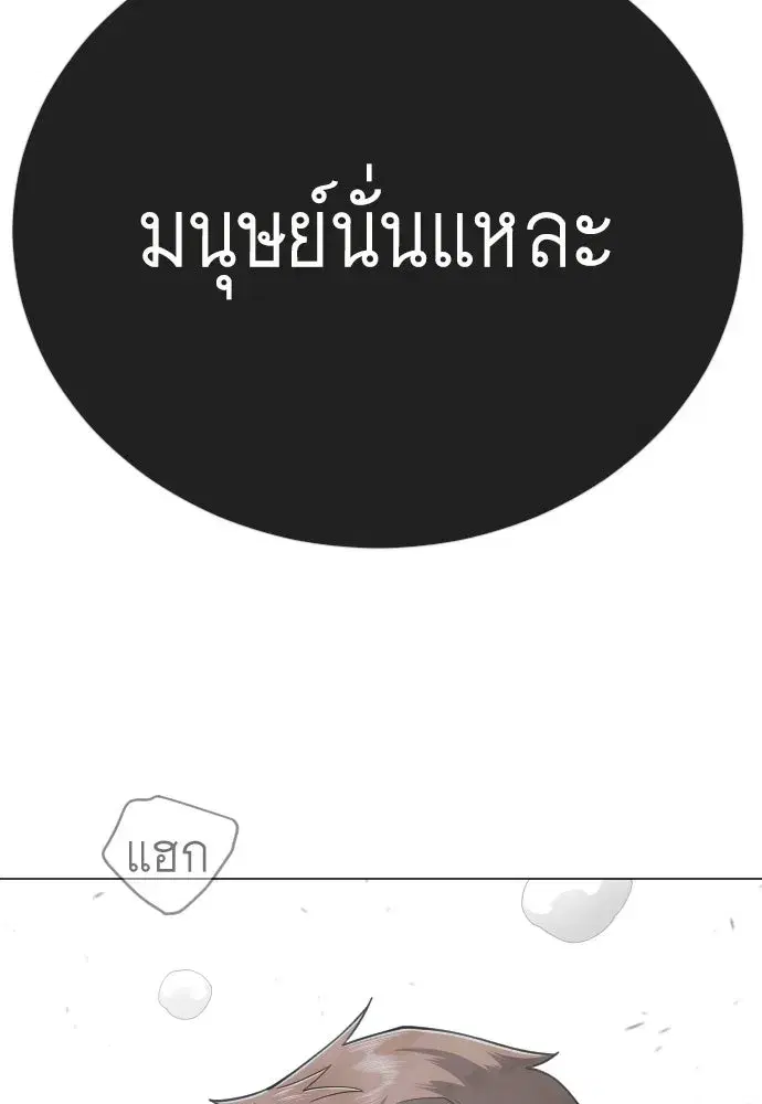 Superhuman Era ตอนที่ 212 หน้า 58
