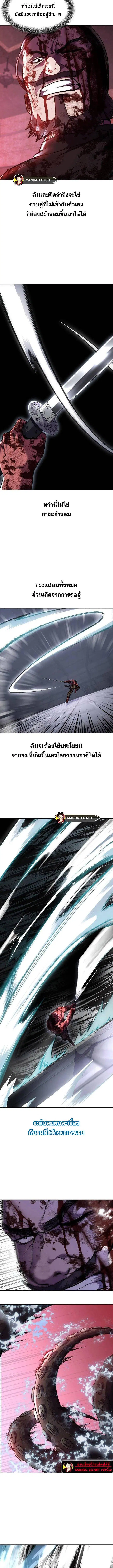 The Boy of Death ตอนที่ 218 หน้า 8