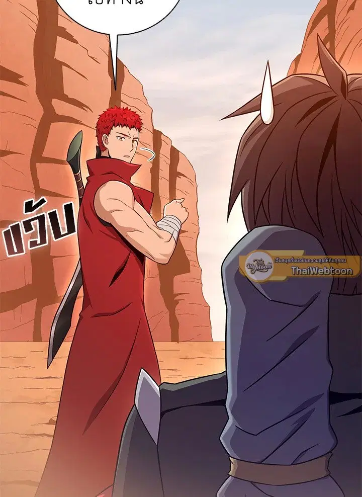 Arcane Sniper ตอนที่ 184 หน้า 16