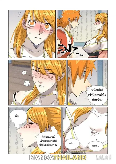 Tales of Demons and Gods ตอนที่ 444 หน้า 9