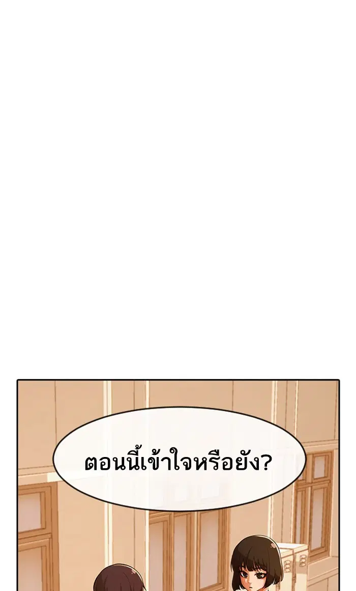 Random Chat ตอนที่ 169 หน้า 39